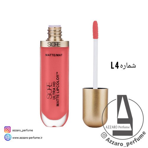 رژ لب مایع بادوام سیوره SIORE شماره L4-فروشگاه اینترنتی آرایشی و بهداشتی آزارو در شیراز