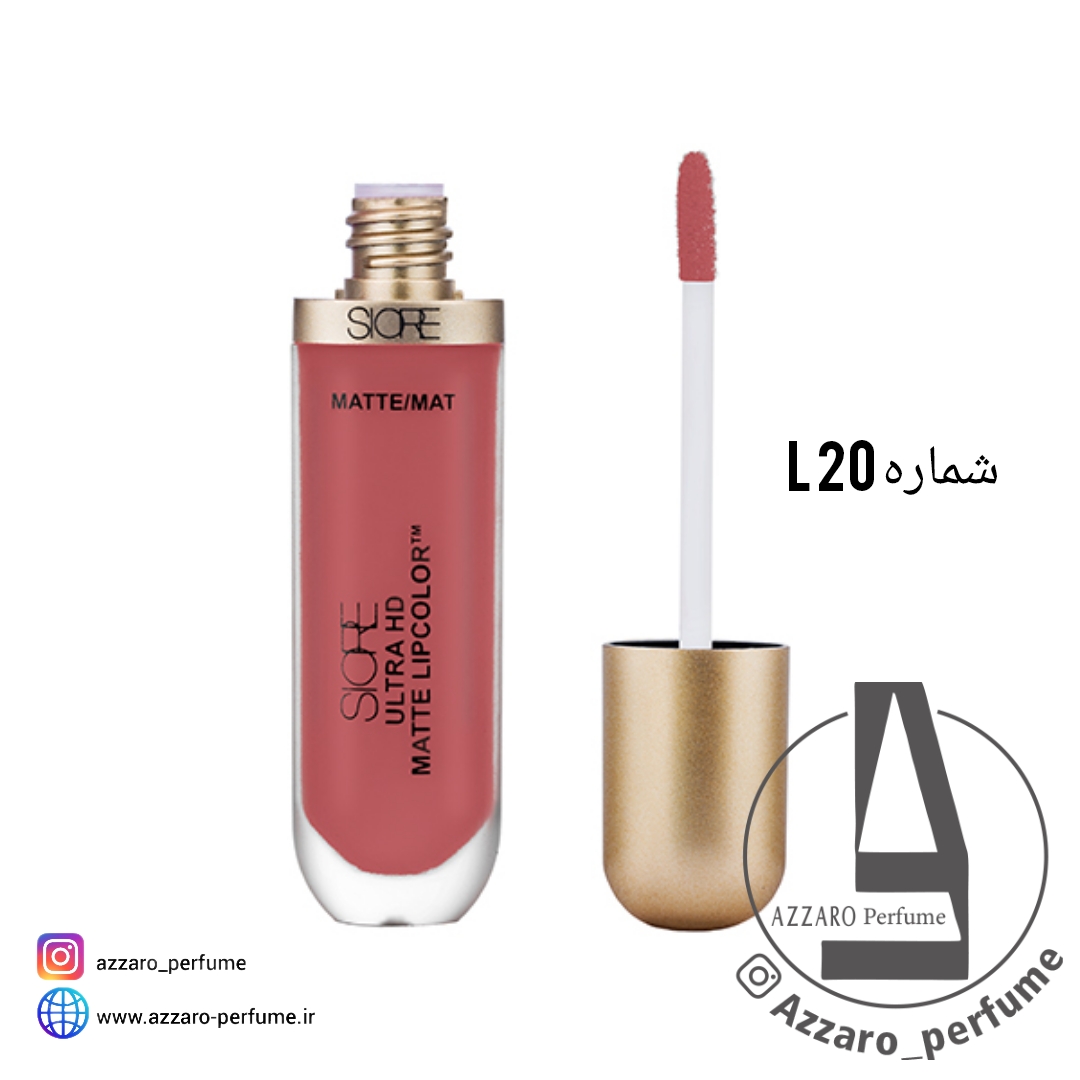 رژ لب مایع بادوام سیوره SIORE شماره L20-فروشگاه اینترنتی آرایشی و بهداشتی آزارو در شیراز