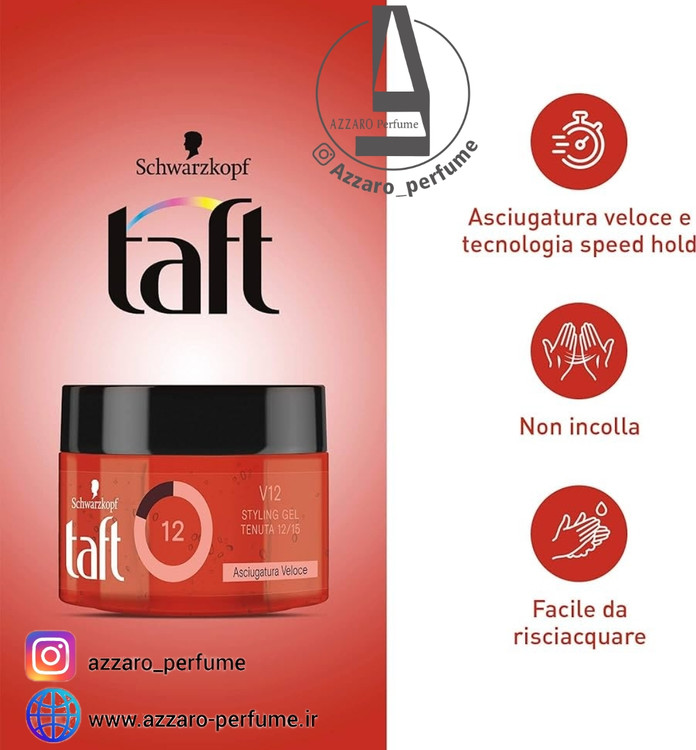 ژل مو کاسه ای تافت مدل Styling Gel شماره 12 حجم 250 میل-فروشگاه اینترنتی آرایشی و بهداشتی آزارو در شیراز
