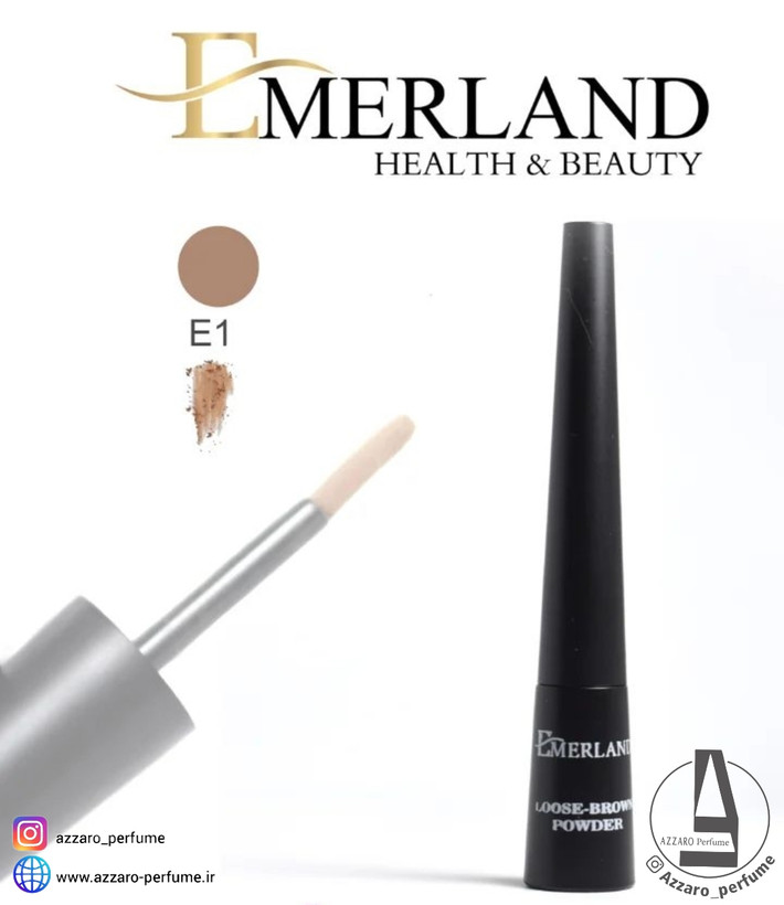 پودر ابرو امرلند Emerland آنتی آلرژی شماره E1-فروشگاه اینترنتی آرایشی و بهداشتی آزارو در شیراز