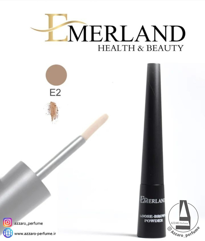 پودر ابرو امرلند Emerland آنتی آلرژی شماره E2-فروشگاه اینترنتی آرایشی و بهداشتی آزارو در شیراز