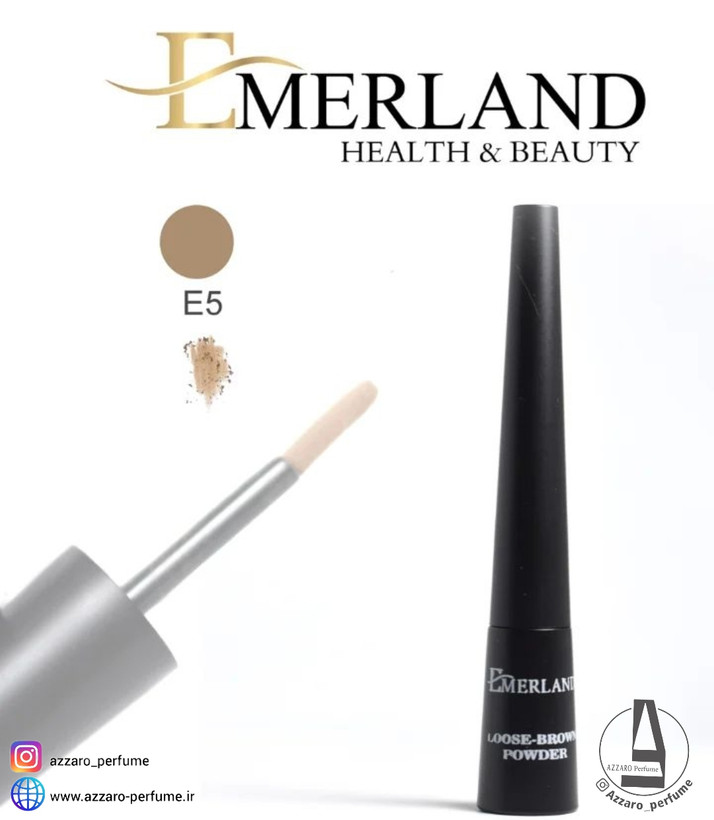 پودر ابرو امرلند Emerland آنتی آلرژی شماره E5-فروشگاه اینترنتی آرایشی و بهداشتی آزارو در شیراز
