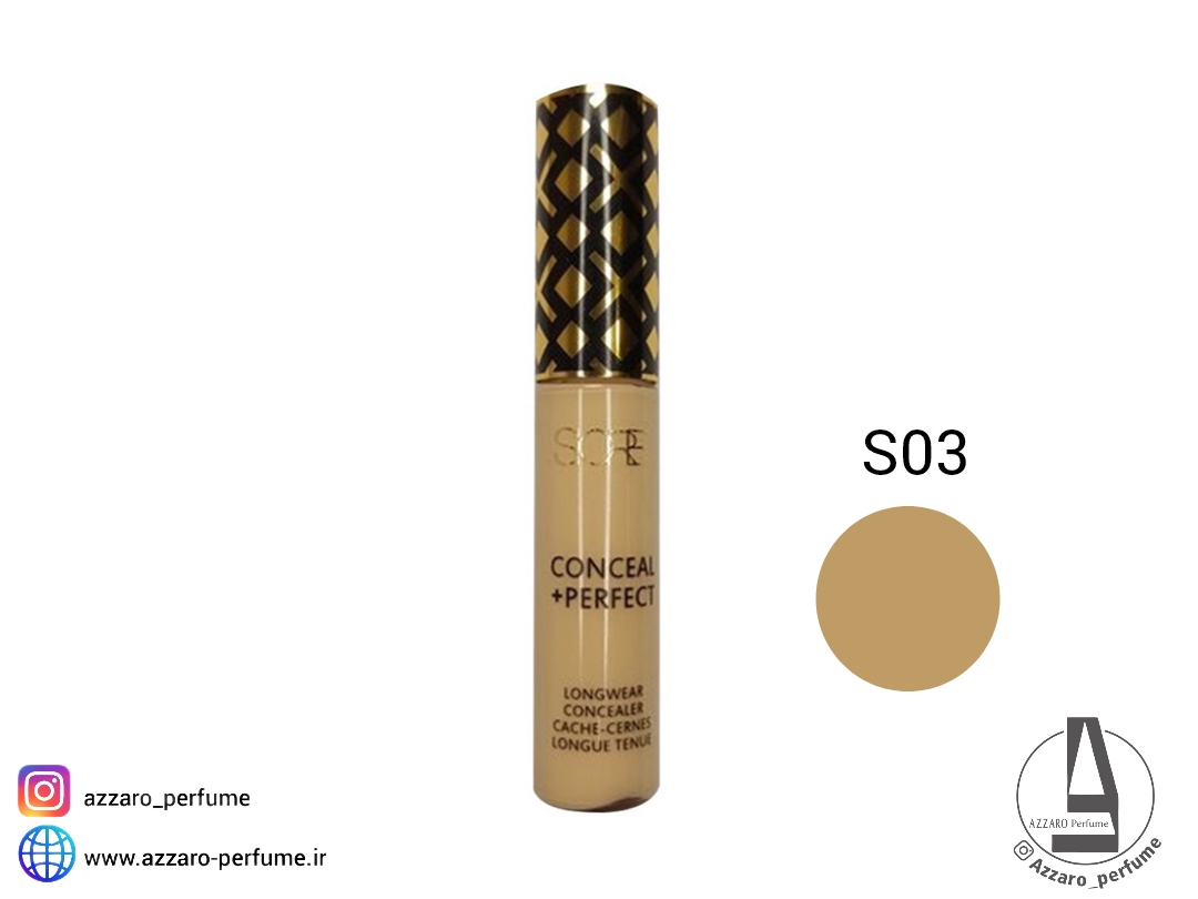 کانسیلر سیوره Siore شماره S03 حجم 15 میل-فروشگاه اینترنتی آرایشی و بهداشتی آزارو در شیراز