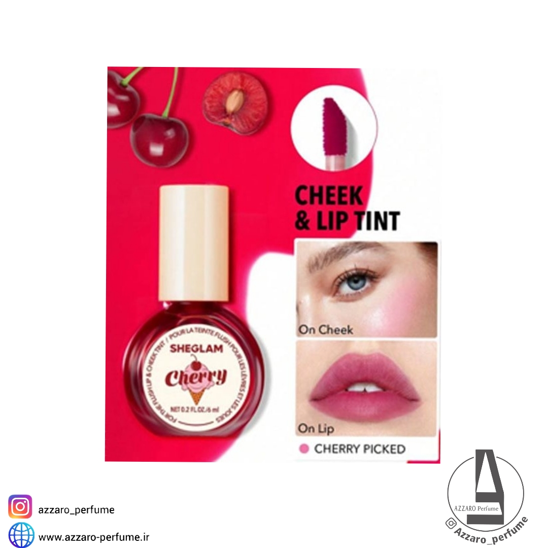 تینت لب و گونه میوه ای شیگلم رنگ cherry picked-فروشگاه اینترنتی آرایشی و بهداشتی آزارو در شیراز