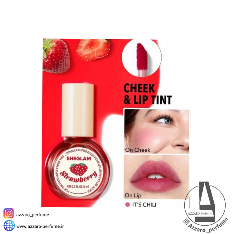 تینت لب و گونه میوه ای شیگلم رنگ its chili-فروشگاه اینترنتی آرایشی و بهداشتی آزارو در شیراز