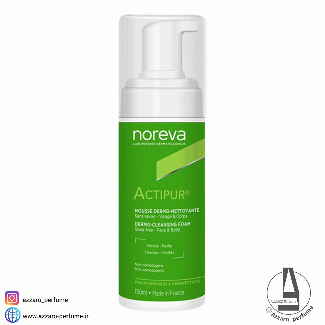 فوم پاک کننده اکتی پور درمو نوروا Noreva Actipur Dermo-Cleansing Foam 150ml فوم پاک کننده اکتی پور درمو نوروا-فروشگاه اینترنتی آرایشی و بهداشتی آزارو در شیراز