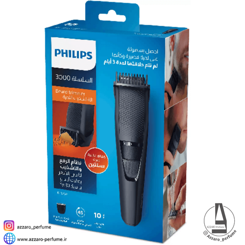 ماشین اصلاح فیلیپس مدل BT3208-فروشگاه اینترنتی آرایشی و بهداشتی آزارو در شیراز