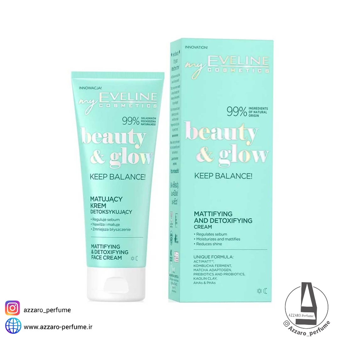 کرم مات کننده شب و روز اولاین Beauty & Glow حجم 75 میل-فروشگاه اینترنتی آرایشی و بهداشتی آزارو در شیراز‌