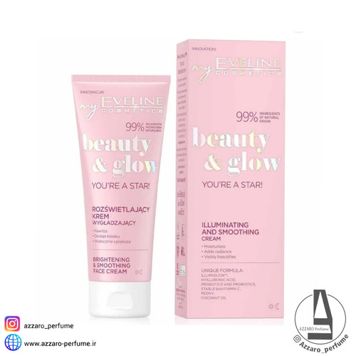 کرم روشن کننده روز و شب اولاین BEAUTY&GLOW حجم 75 میل-فروشگاه اینترنتی آرایشی و بهداشتی آزارو در شیراز