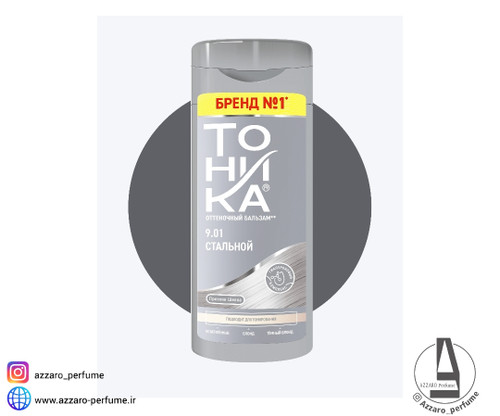 شامپو رنگ تونیکا بلوند استیل 9.01 TOHNKA حجم 150 میل-فروشگاه اینترنتی آرایشی و بهداشتی آزارو در شیراز
