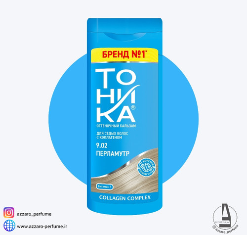 شامپو رنگ تونیکا بژ سرد شماره 9.02 TOHNKA حجم 150 میل-فروشگاه اینترنتی آرایشی و بهداشتی آزارو در شیراز