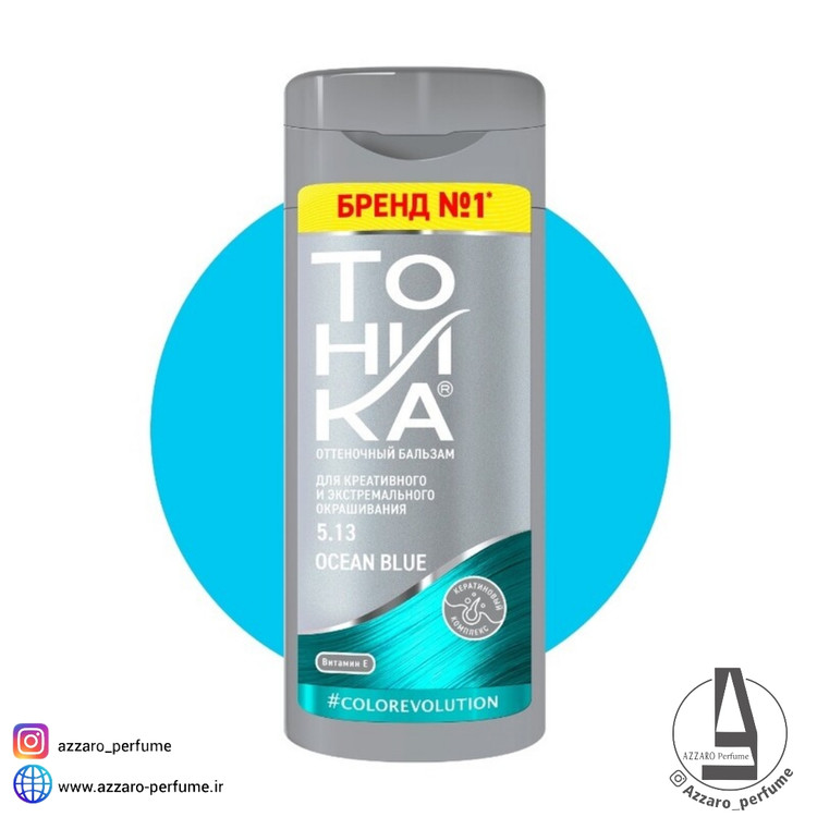 شامپو رنگ تونیکا TOHNKA آبی اقیانوسی شماره 5.13 حجم 150میل-فروشگاه اینترنتی آرایشی و بهداشتی آزارو در شیراز