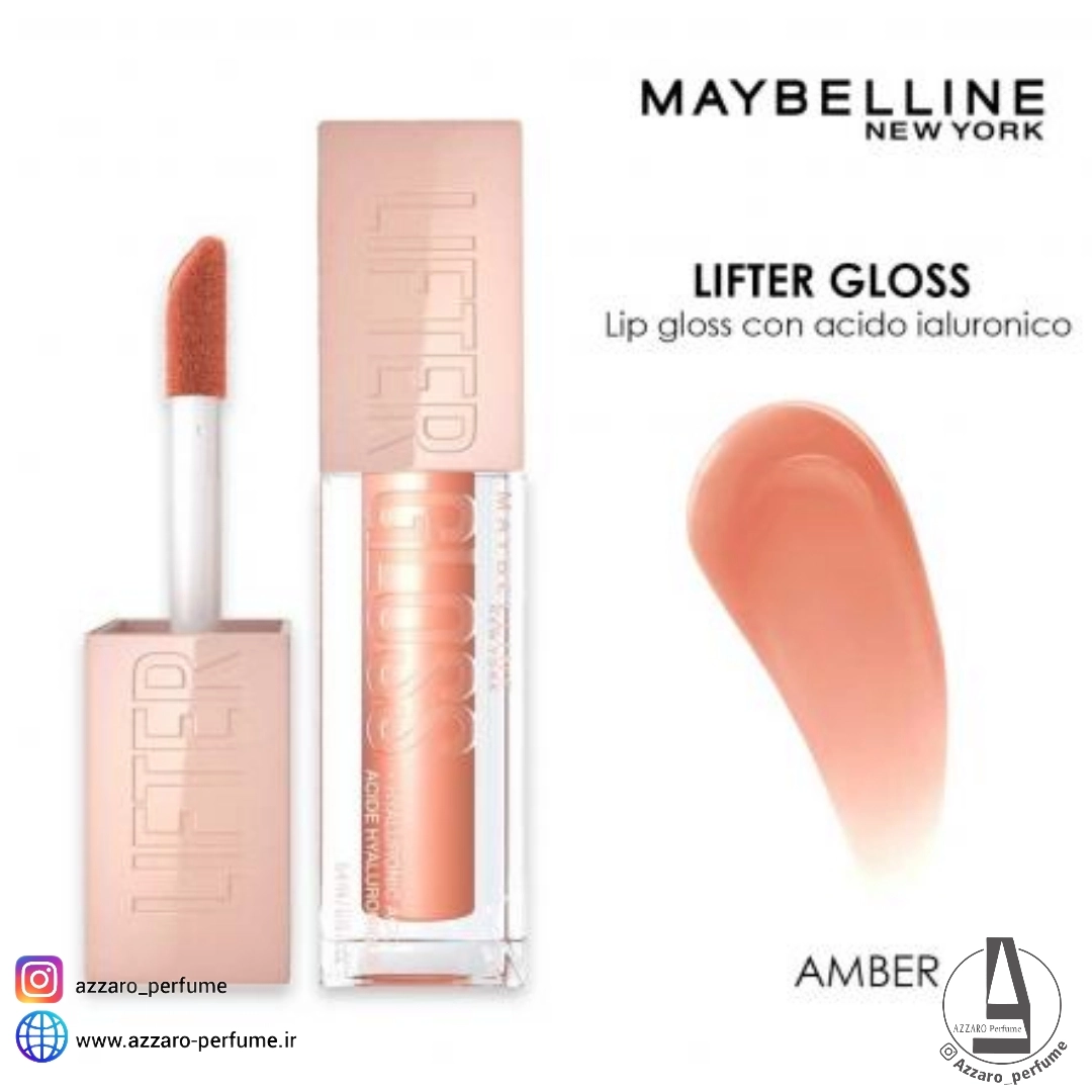 لیپ گلاس میبلین Maybelline مدل Lifter Gloss رنگ AMBER شماره 007 حجم 5.4 میل-فروشگاه اینترنتی آرایشی و بهداشتی آزارو در شیراز‌