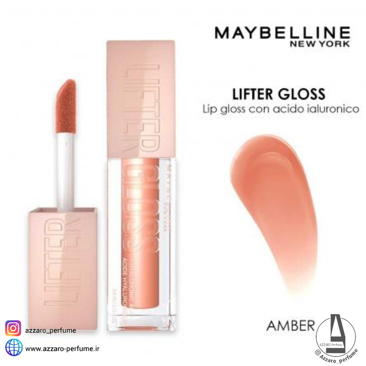 لیپ گلاس میبلین Maybelline مدل Lifter Gloss رنگ AMBER شماره 007 حجم 5.4 میل-فروشگاه اینترنتی آرایشی و بهداشتی آزارو در شیراز