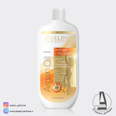 لوسیون بدن آرگان و ماکادامیا اولاین حجم 350 میل-فروشگاه اینترنتی آرایشی و بهداشتی آزارو در شیراز