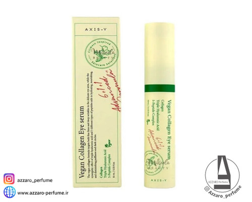 سرم دور چشم ضد چروک و کلاژن ساز اکسیس وای Axis-y حجم10 میل-فروشگاه اینترنتی آرایشی و بهداشتی آزارو در شیراز