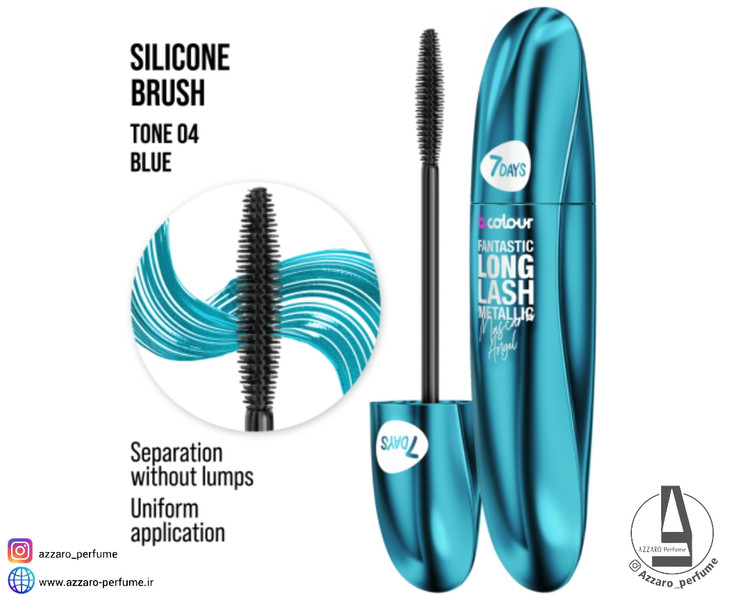 ریمل حجم دهنده و بلند کننده مژه 7Days رنگ آبی متالیک blue04 حجم 8 میل-فروشگاه اینترنتی آرایشی و بهداشتی آزارو در شیراز