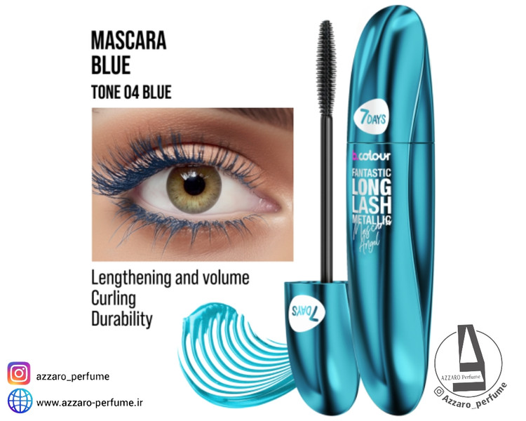 ریمل حجم دهنده و بلند کننده مژه 7Days رنگ آبی متالیک blue04 حجم 8 میل-فروشگاه اینترنتی آرایشی و بهداشتی آزارو در شیراز