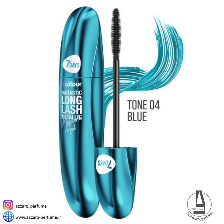 ریمل حجم دهنده و بلند کننده مژه 7Days رنگ آبی متالیک blue04 حجم 8 میل-فروشگاه اینترنتی آرایشی و بهداشتی آزارو در شیراز