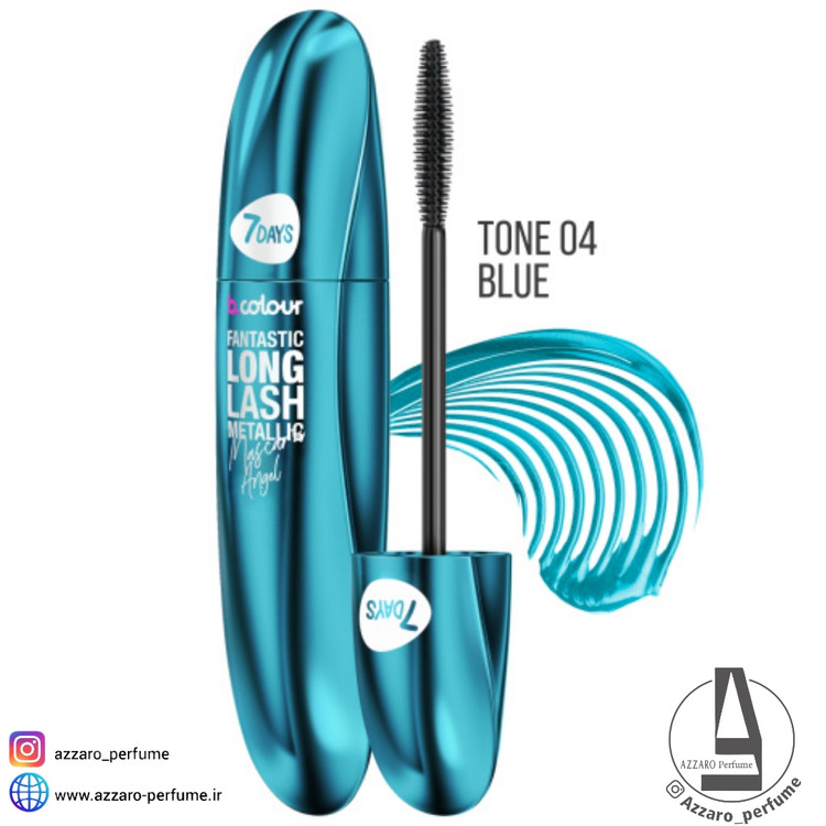 ریمل حجم دهنده و بلند کننده مژه 7Days رنگ آبی متالیک blue04 حجم 8 میل-فروشگاه اینترنتی آرایشی و بهداشتی آزارو در شیراز