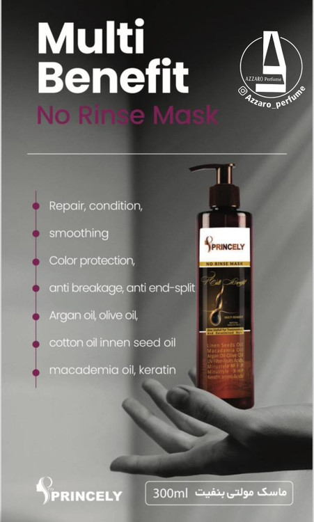 ماسک مو بعد از حمام پرو پرنسلی PRINCELY مدل مولتی بنفیت حجم 300 میل-فروشگاه اینترنتی آرایشی و بهداشتی آزارو در شیراز