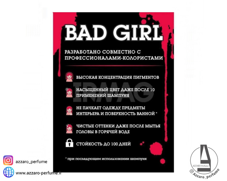 شامپو رنگ ساژ بد گرل bad girl رنگ pastel pink حجم 150 میل-فروشگاه اینترنتی آرایشی و بهداشتی آزارو در شیراز