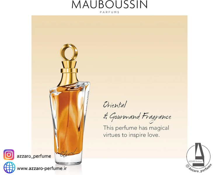 ادکلن زنانه مابوسین له الکسیر پور ال حجم 100میل-فروشگاه اینترنتی آرایشی و بهداشتی آزارو در شیراز