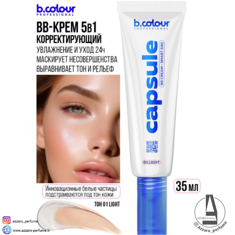 بی بی کرم هوشمند ۵ کاره بی کالر رنگ لایت 01 حجم 35 میل-فروشگاه آرایشی و بهداشتی آزارو در شیراز