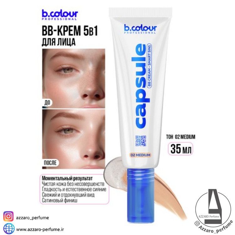 بی بی کرم هوشمند ۵ کاره بی کالر رنگ مدیوم 02 حجم 35 میل-فروشگاه آرایشی و بهداشتی آزارو در شیراز