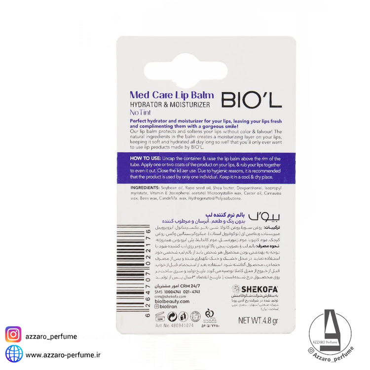 بالم لب بیول بدون رنگ مدل Med Care حجم 4.8 گرم-فروشگاه آرایشی و بهداشتی آزارو در شیراز