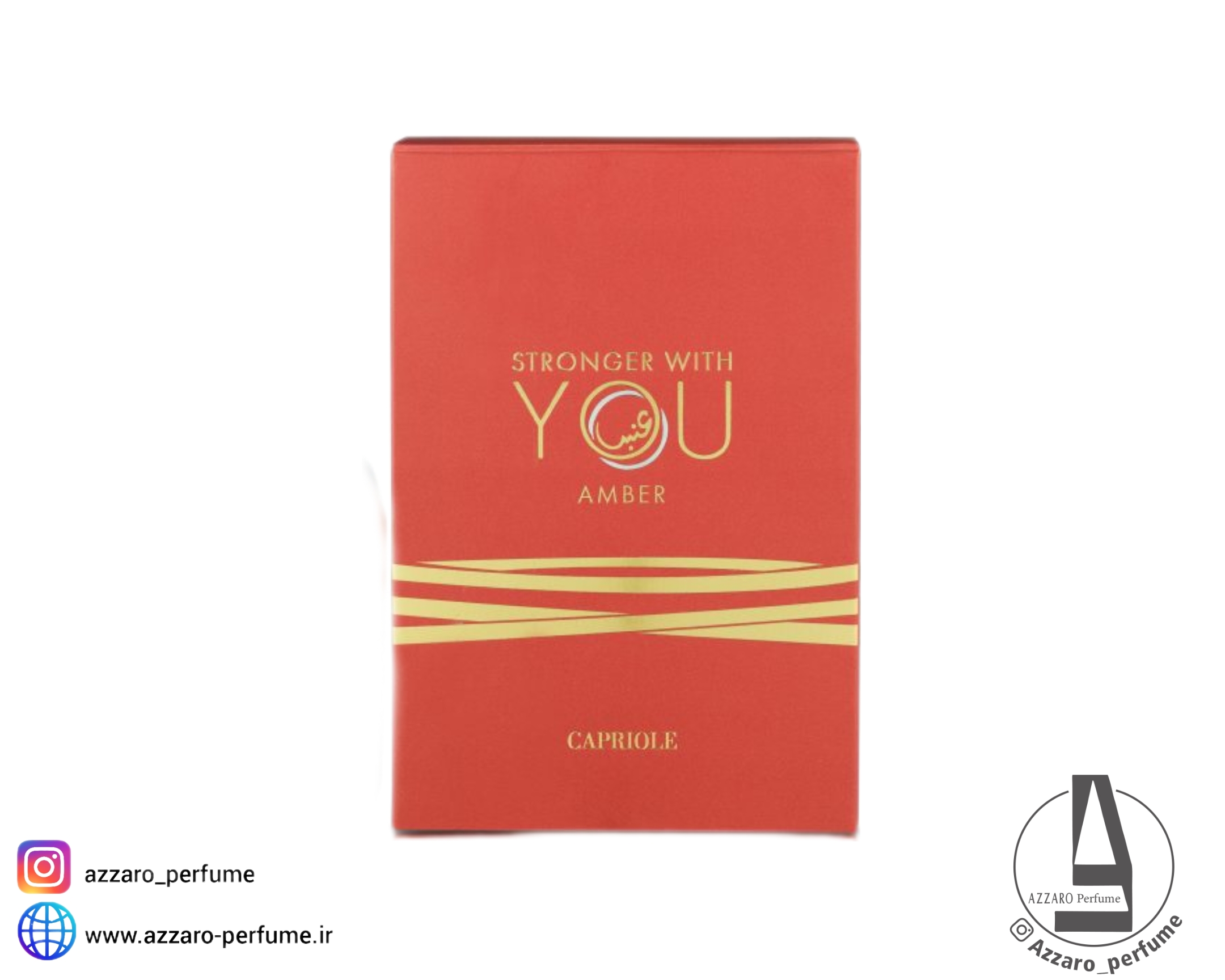 ادکلن استرانگر ویت یو آمبر برند کاپریول Capriole حجم 100 میل-فروشگاه آرایشی و بهداشتی آزارو در شیراز