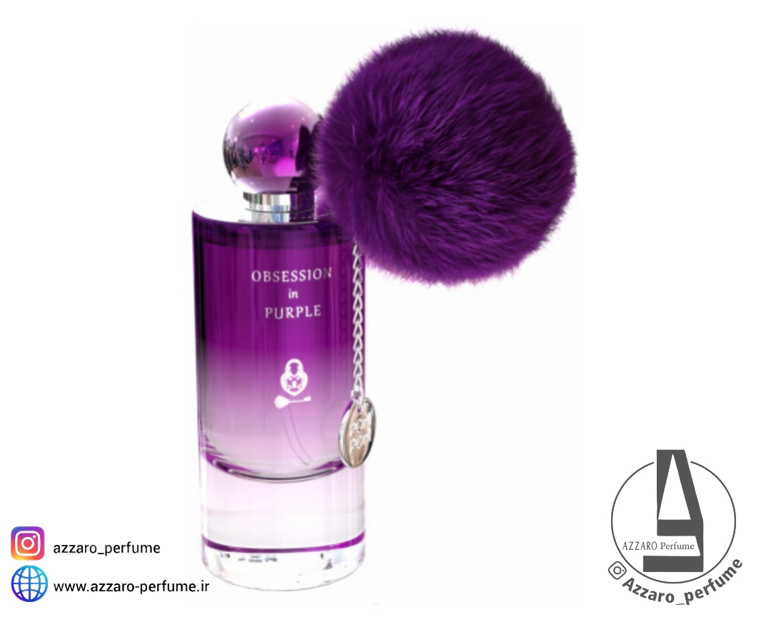 عطر ادکلن پوم پوم آبسشن این پورپل-بنفش 80 میل-فروشگاه آرایشی و بهداشتی آزارو در شیراز