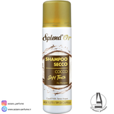 شامپو خشک نارگیلی اسپلندور همه انواع مو 200 میل-فروشگاه آرایشی و بهداشتی آزارو در شیراز