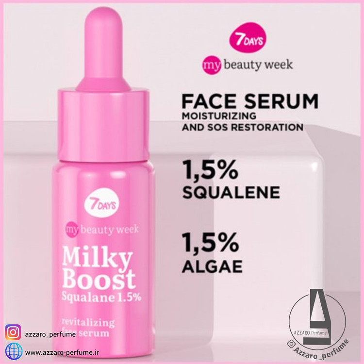 سرم جوانساز میلکی بوست اسکوالن 7Days سون دیز حجم 20 میل-فروشگاه آرایشی و بهداشتی آزارو در شیراز