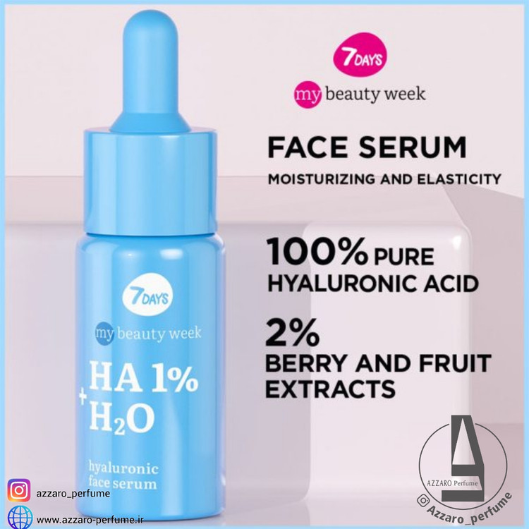 سرم آبرسان هیالورونیک سون دیز 7DAYS حجم 20 میل-فروشگاه آرایشی و بهداشتی آزارو در شیراز