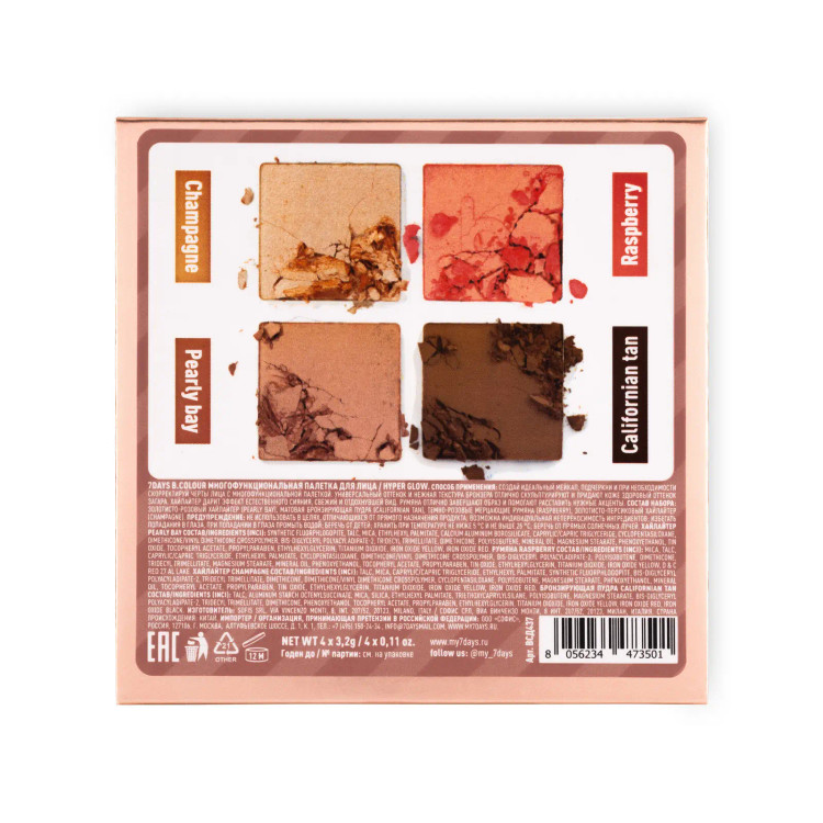 پالت میکاپ چند منظوره بی کالر مدل hyper glow-فروشگاه آرایشی و بهداشتی آزارو در شیراز