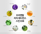 لوشن آبرسان و روشن کننده رادیانس پریویا PRIVIA حجم 150 میل-فروشگاه آرایشی و بهداشتی آزارو در شیراز