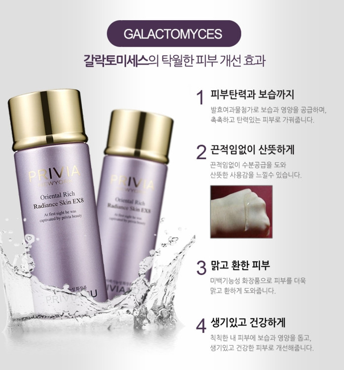 لوشن آبرسان و روشن کننده رادیانس پریویا PRIVIA حجم 150 میل-فروشگاه آرایشی و بهداشتی آزارو در شیراز