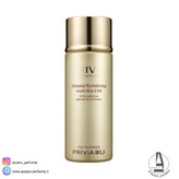 لوشن جوانساز و ضد چروک قوی گلد پریویا PRIVIA حجم 150 میل-فروشگاه آرایشی و بهداشتی آزارو در شیراز