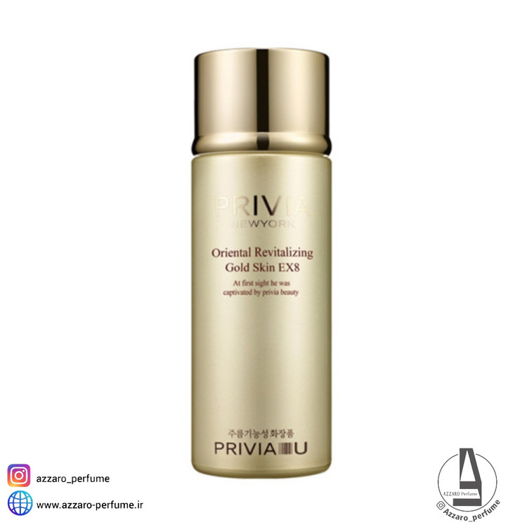 لوشن جوانساز و ضد چروک قوی گلد پریویا PRIVIA حجم 150 میل-فروشگاه آرایشی و بهداشتی آزارو در شیراز
