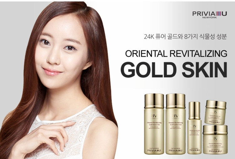 لوشن جوانساز و ضد چروک قوی گلد پریویا PRIVIA حجم 150 میل-فروشگاه آرایشی و بهداشتی آزارو در شیراز