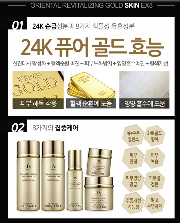 لوشن جوانساز و ضد چروک قوی گلد پریویا PRIVIA حجم 150 میل-فروشگاه آرایشی و بهداشتی آزارو در شیراز