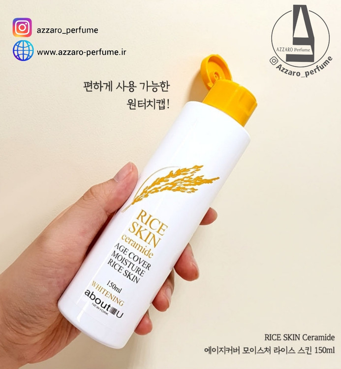 لوشن آبرسان،مرطوب کننده و درخشان کننده برنج پریویا PRIVIA حجم 150 میل-فروشگاه آرایشی و بهداشتی آزارو در شیراز