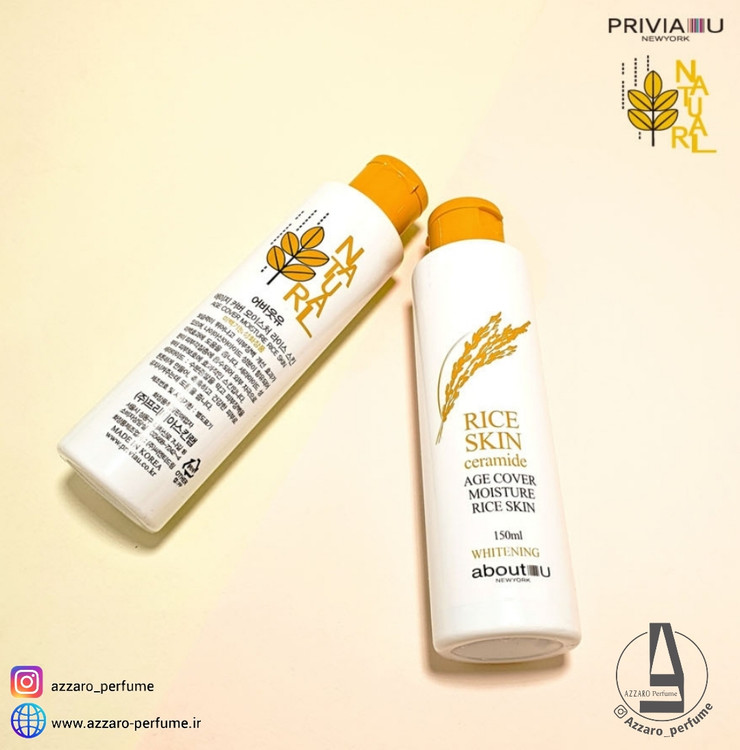 لوشن آبرسان،مرطوب کننده و درخشان کننده برنج پریویا PRIVIA حجم 150 میل-فروشگاه آرایشی و بهداشتی آزارو در شیراز