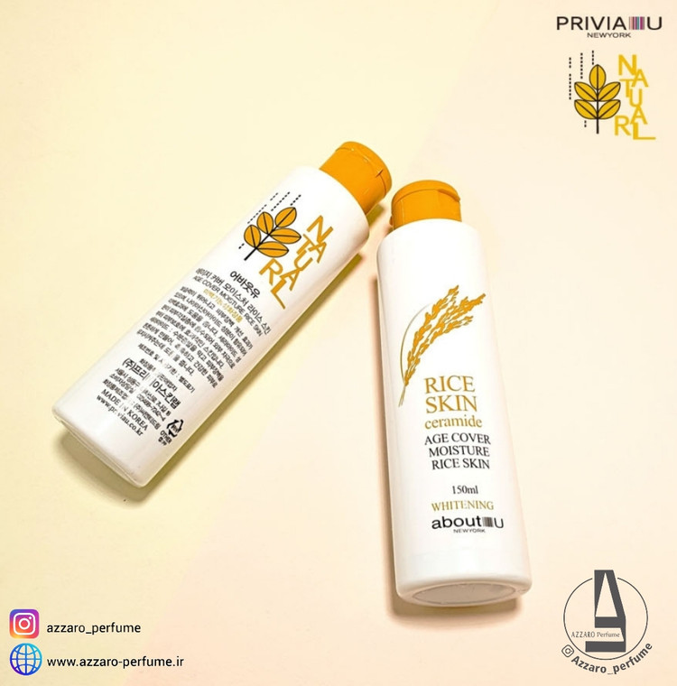 لوشن آبرسان،مرطوب کننده و درخشان کننده برنج پریویا PRIVIA حجم 150 میل-فروشگاه آرایشی و بهداشتی آزارو در شیراز