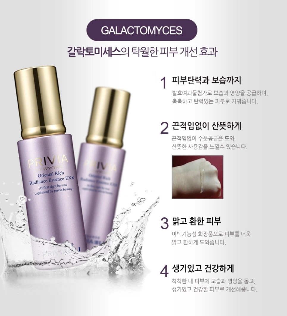 خرید اسنس روشن کننده و درخشان کننده رادیانس پریویا PRIVIA حجم 50 میل-فروشگاه آرایشی و بهداشتی آزارو در شیراز