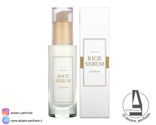 سرم آبرسان و روشن کننده برنج آیم فرام حجم 30 میل-فروشگاه آرایشی و بهداشتی آزارو در شیراز