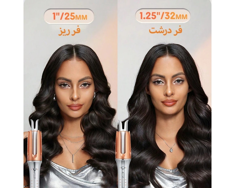 دستگاه فر کننده مو شیگلم سایز 32 میلی متر-فروشگاه آرایشی و بهداشتی آزارو در شیراز