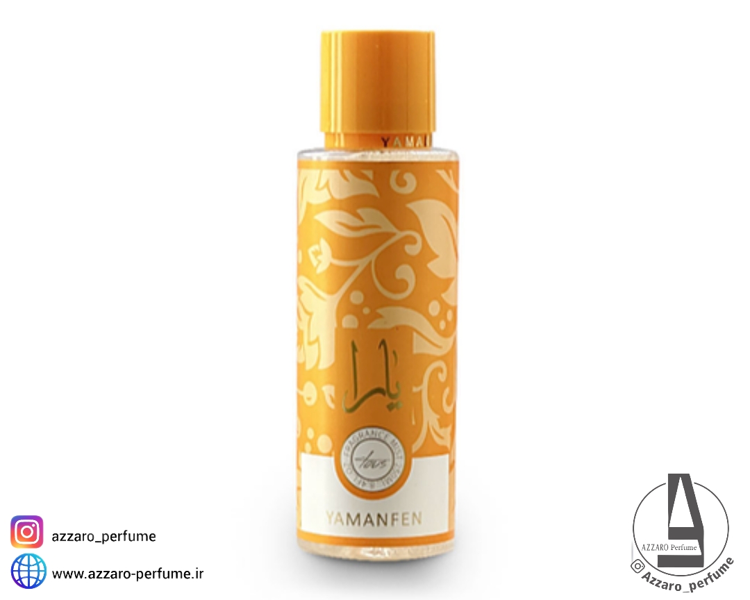 بادی اسپلش یارا توس نارنجی برند YAMANFEN حجم 250 میل-فروشگاه آرایشی و بهداشتی آزارو در شیراز