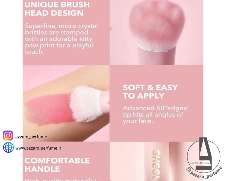 براش پنجه گربه ای رژگونه شیگلم-فروشگاه آرایشی و بهداشتی آزارو در شیراز